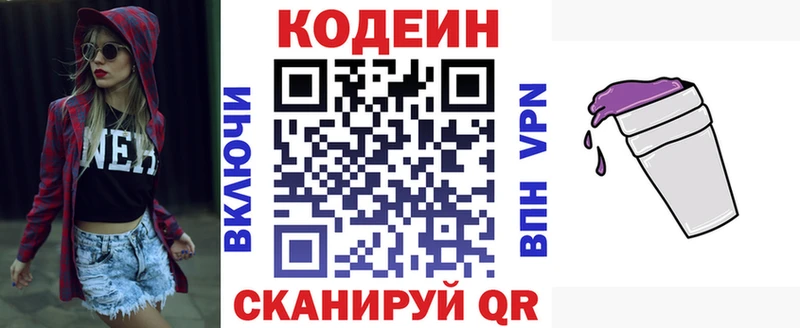 Кодеиновый сироп Lean напиток Lean (лин) нарко площадка официальный сайт Михайлов