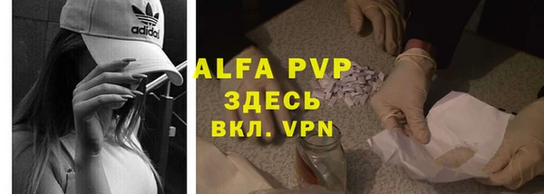 альфа пвп Богородск
