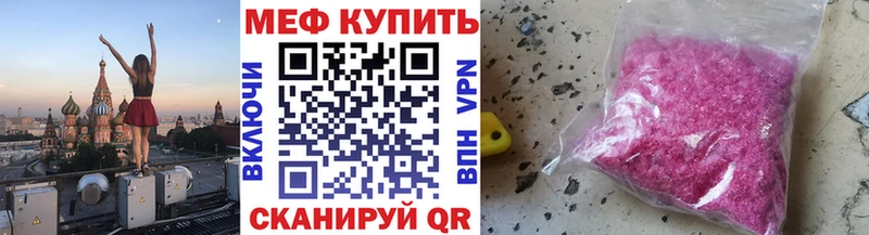купить наркотик  Михайлов  МЯУ-МЯУ мяу мяу 