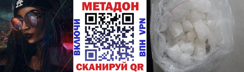 МЕТАДОН VHQ  продажа наркотиков  Михайлов 